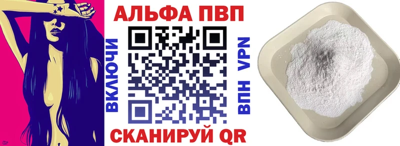A PVP VHQ  Щигры 