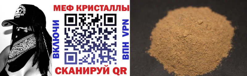 Мефедрон 4 MMC продажа наркотиков Щигры