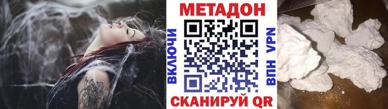 Метадон кристалл  наркошоп  mega маркетплейс  Щигры 